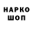 Codein напиток Lean (лин) Rostik Ristik