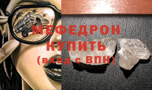 метамфетамин Гусь-Хрустальный