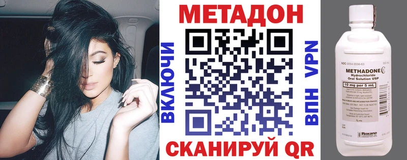 Метадон мёд  Купить  Асино 