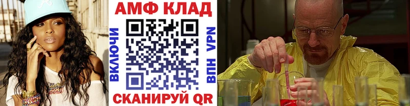 МЕТАМФЕТАМИН витя  Купить закладки  Асино 